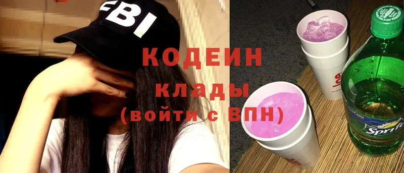 Кодеин напиток Lean (лин)  Великий Устюг 