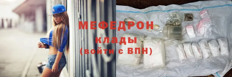 МЕФ mephedrone  как найти закладки  Великий Устюг 